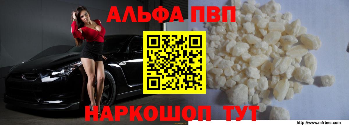 Alpha PVP Crystall  APVP СК КРИС  APVP VHQ  Вход с VPN  Ковров 