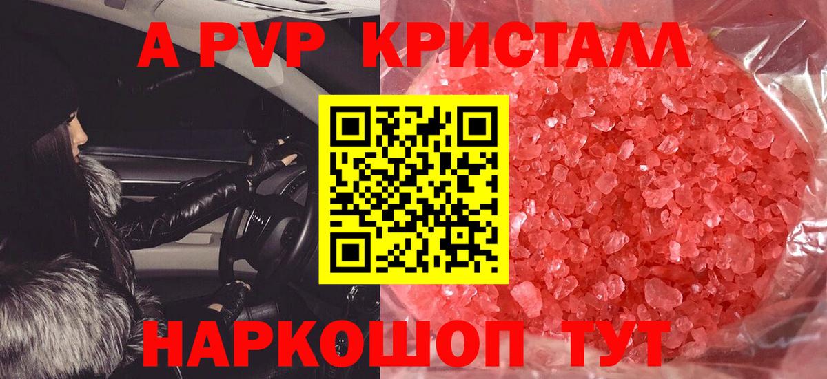 Альфа ПВП VHQ Ковров
