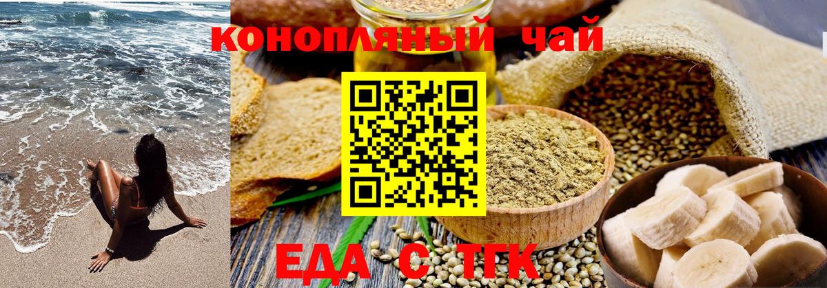 Ковров  Cannafood марихуана  Вход с VPN 