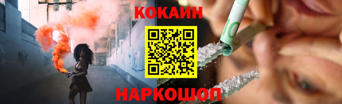 Ковров  Cocaine  Вход с VPN  COCAIN Columbia 