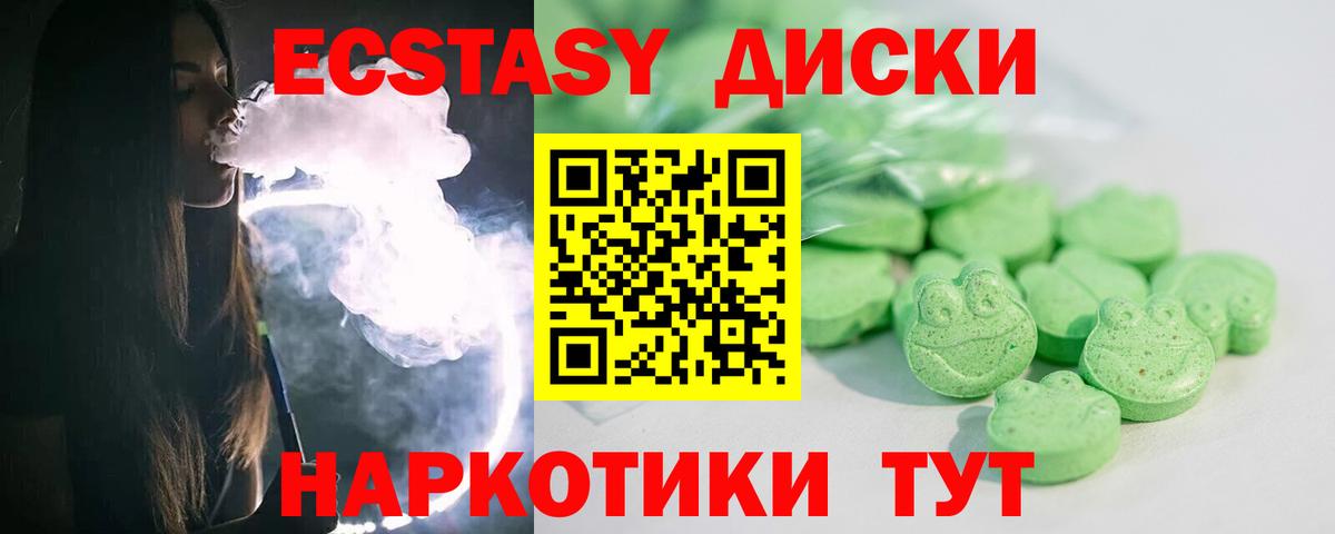 Экстази таблы Ковров