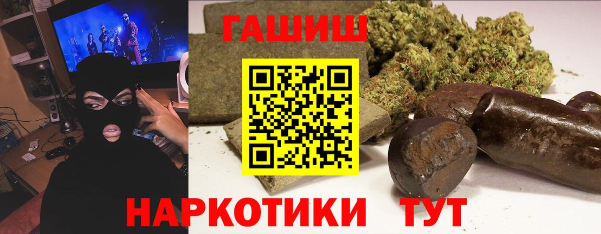ГАШИШ hashish  Вход с VPN  Ковров  Гашиш гарик 