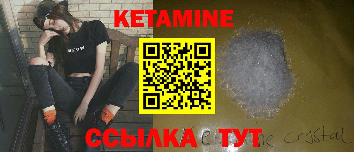 Кетамин VHQ Ковров