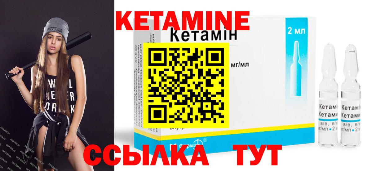 Ковров  КЕТАМИН VHQ  Вход с VPN 