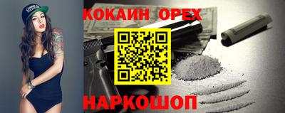 кокаин премиум Комсомольск-на-Амуре