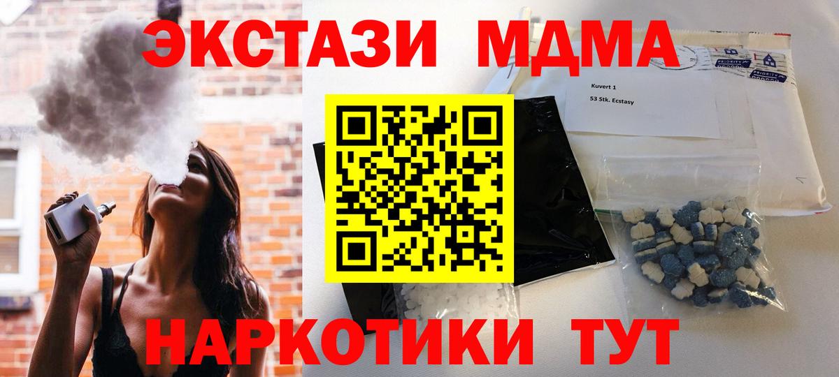 МДМА кристаллы  Вход с VPN  Ковров  MDMA кристаллы 
