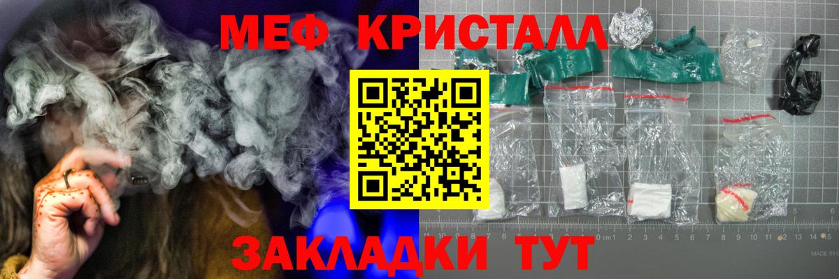 МЯУ-МЯУ VHQ  Вход с VPN  Мефедрон кристаллы  Ковров 