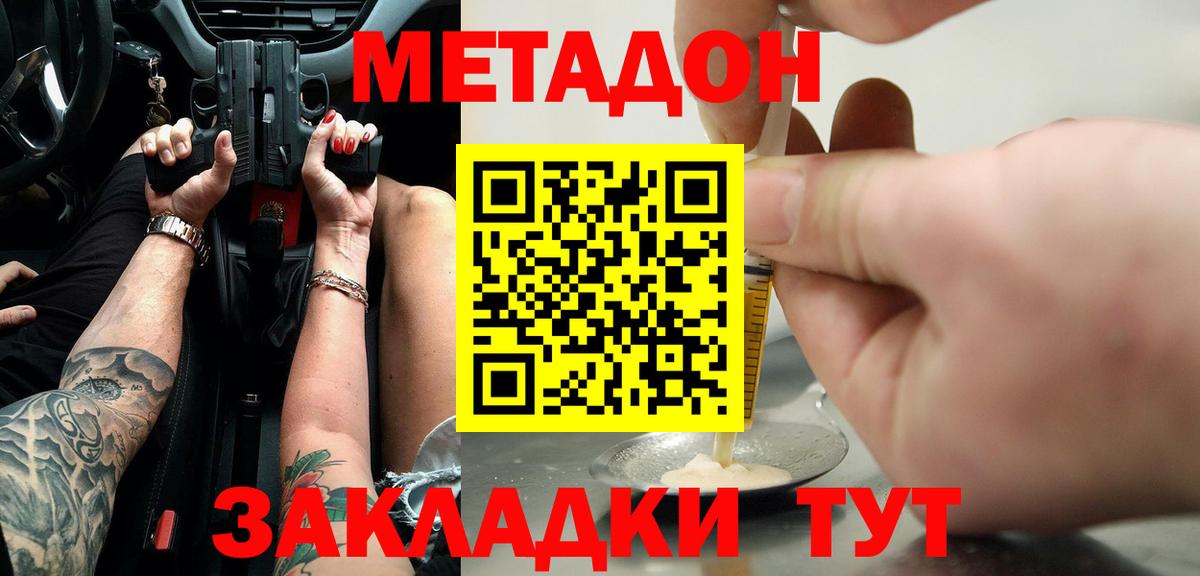 МЕТАДОН VHQ  Вход с VPN  Ковров 