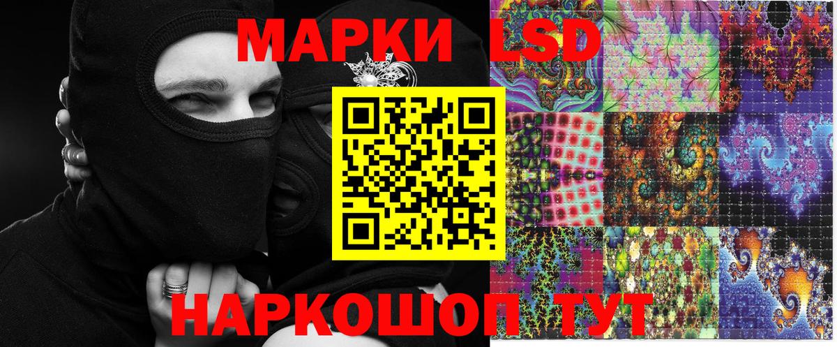 Марки 25I-NBOMe 1500мкг Ковров