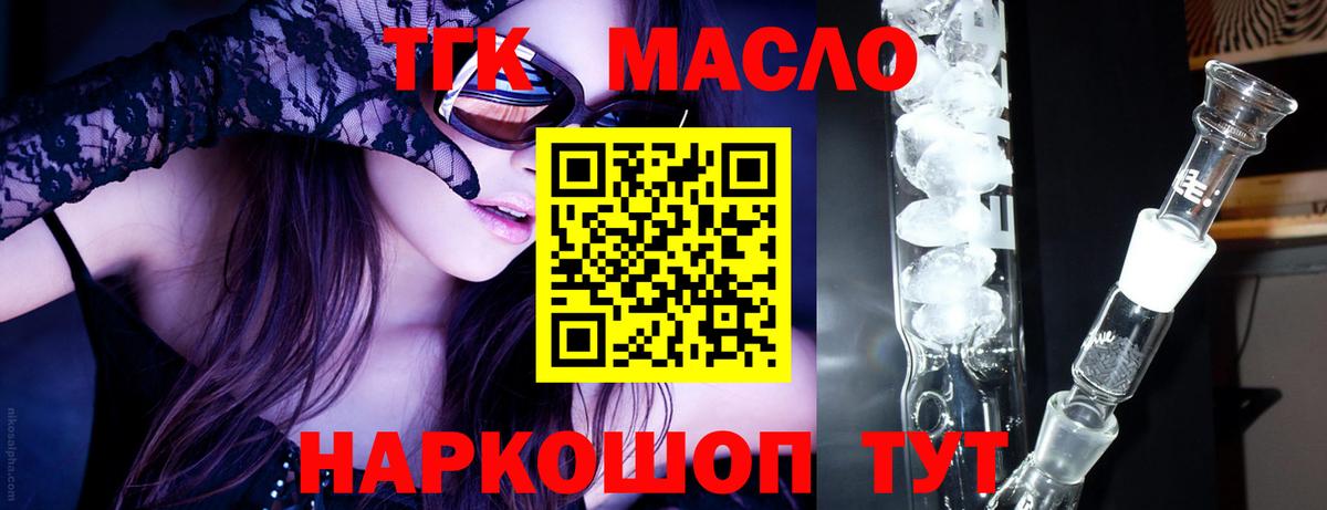 blacksprut ссылка  ТГК Wax  Дистиллят ТГК гашишное масло  Вход с VPN  Ковров 